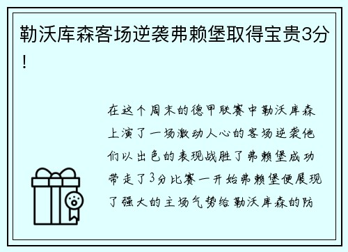 银河集团2025中国时尚体育季（四川眉山站）绘就运动与文旅融合新画卷